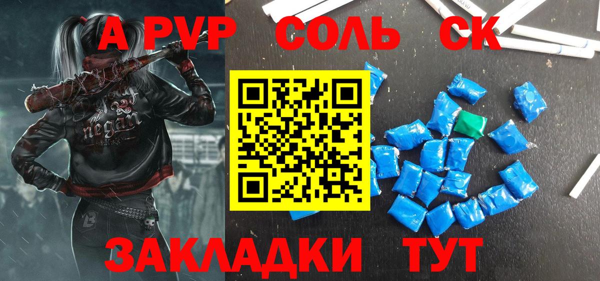 А ПВП СК Нижнеудинск