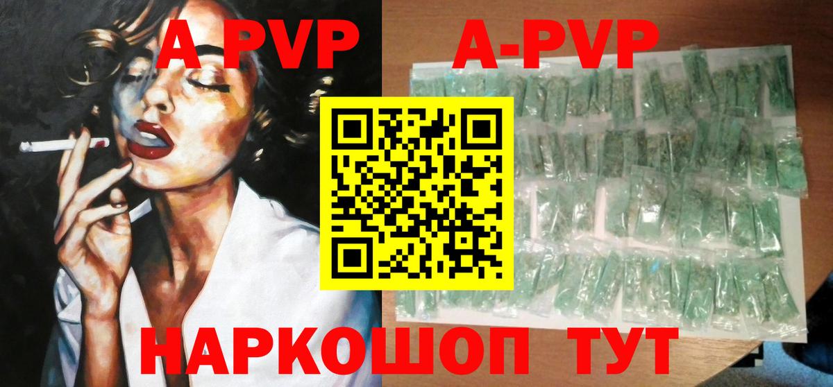 Alfa_PVP СК  A-PVP СК  А ПВП VHQ  Нижнеудинск  Вход с VPN 