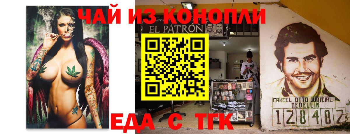 Печенье с ТГК конопля  Вход с VPN  Нижнеудинск 