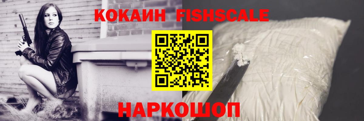 КОКАИН  Cocaine 97%  Вход с VPN  Нижнеудинск 