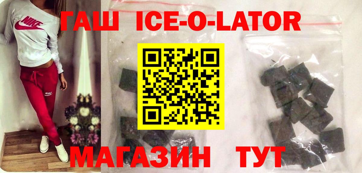ГАШ убойный  ГАШИШ  Вход с VPN  где найти   ГАШ Изолятор  Нижнеудинск 