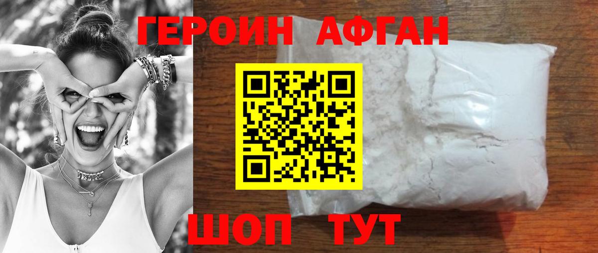 ГЕРОИН  Вход с VPN  Нижнеудинск  Героин VHQ 