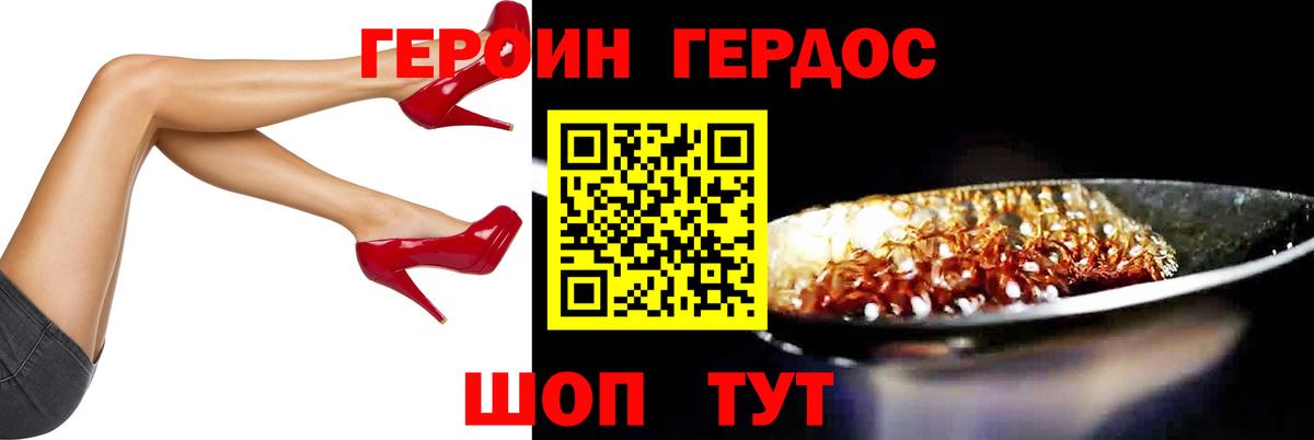 ГЕРОИН хмурый Нижнеудинск
