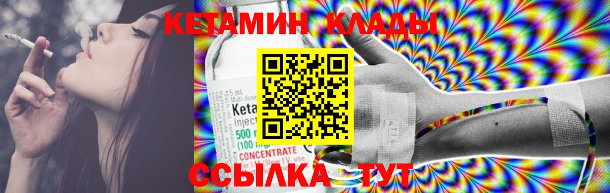 omg как войти  Кетамин VHQ  Вход с VPN  Нижнеудинск 
