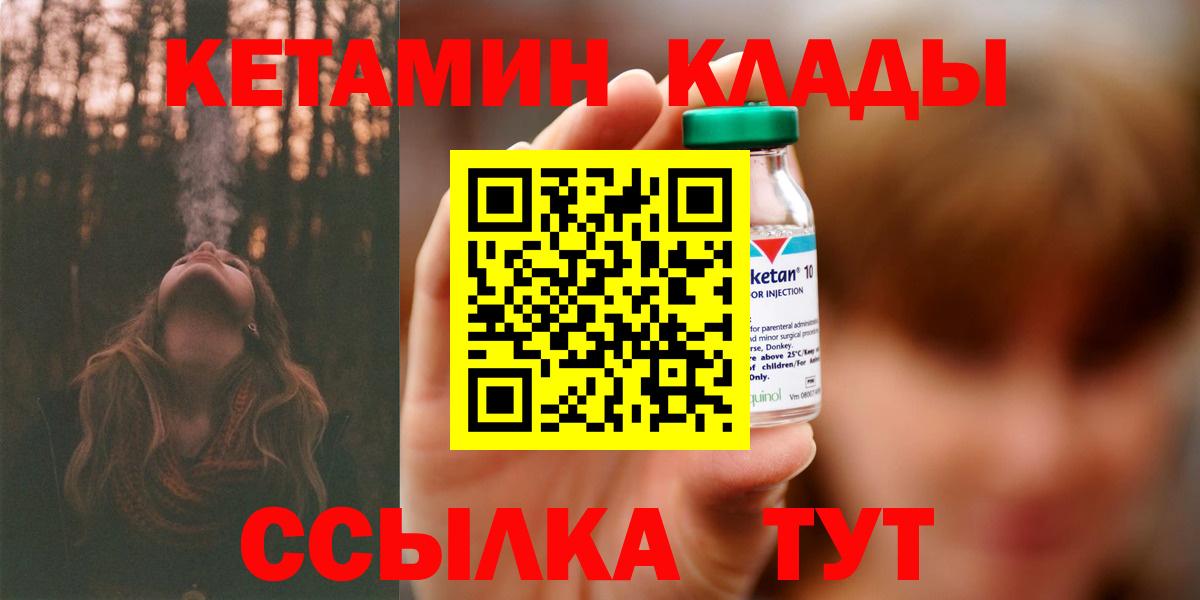 Кетамин VHQ Нижнеудинск