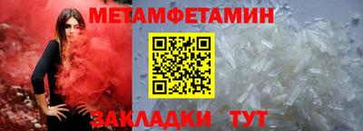 метамфетамин Гусев