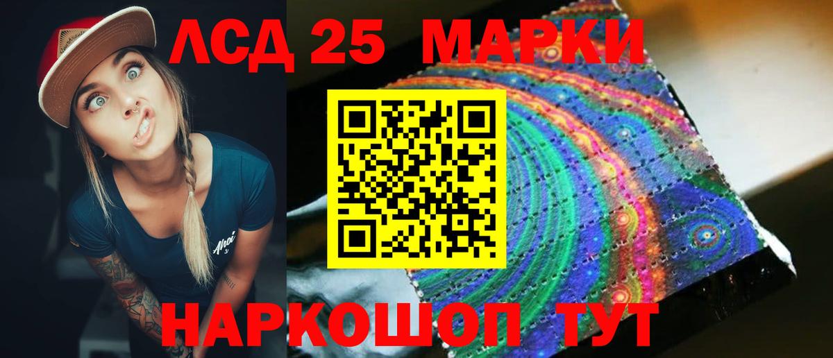 Лсд 25 экстази кислота Нижнеудинск