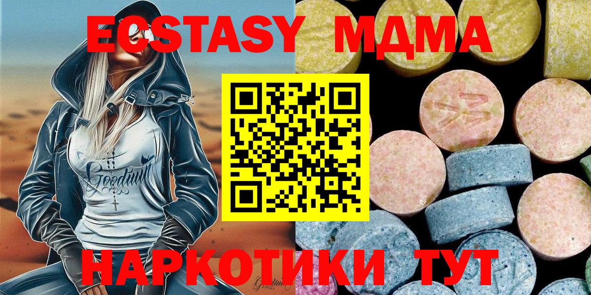 МДМА молли  Вход с VPN  MDMA  Нижнеудинск 