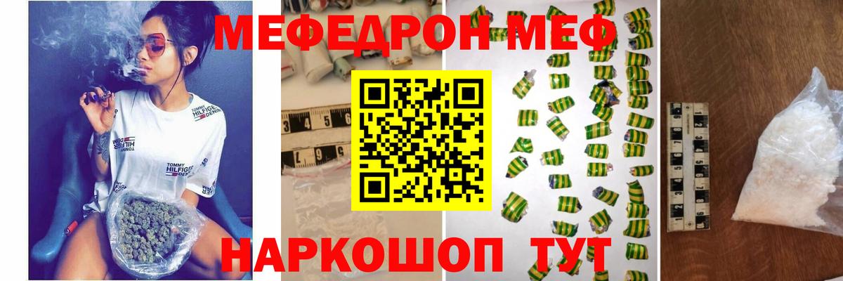 Меф мяу мяу мука Нижнеудинск
