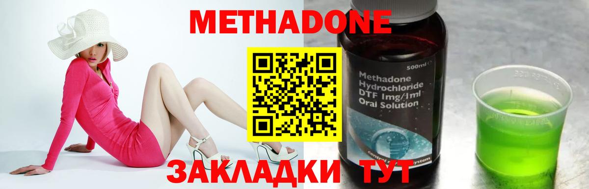 Нижнеудинск  МЕТАДОН мёд  Вход с VPN  Метадон белоснежный 