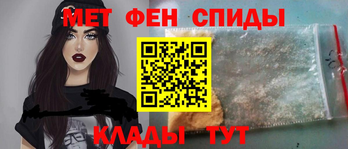 Метамфетамин пудра Нижнеудинск
