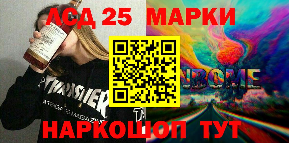 Нижнеудинск  Наркотические марки  Вход с VPN  Марки NBOMe 1,5мг 
