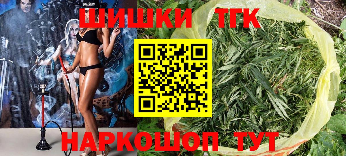 Нижнеудинск  Каннабис LSD WEED  Вход с VPN  Канабис Ganja  МАРИХУАНА THC 21% 
